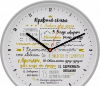 Настенные часы ТРОЙКА 77772770