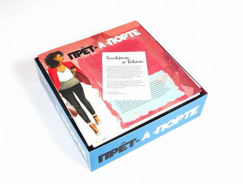 Прет-а-Порте